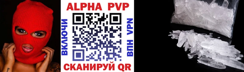 APVP VHQ  Щёлково 