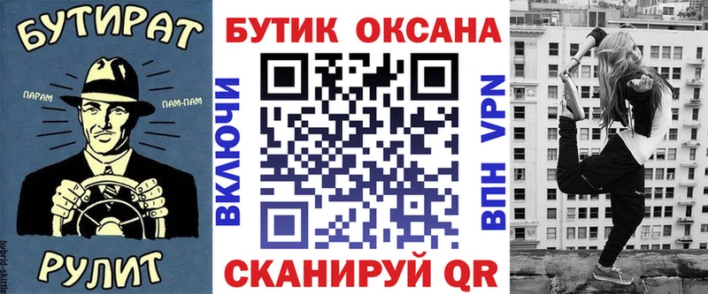 БУТИРАТ вода  как найти наркотики  Щёлково 