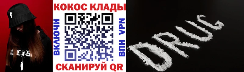 наркота  Щёлково  Кокаин 97% 