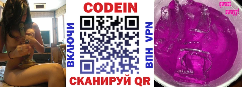 Кодеиновый сироп Lean Purple Drank  Щёлково 
